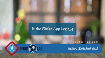 Is the Plinko App Legit_4